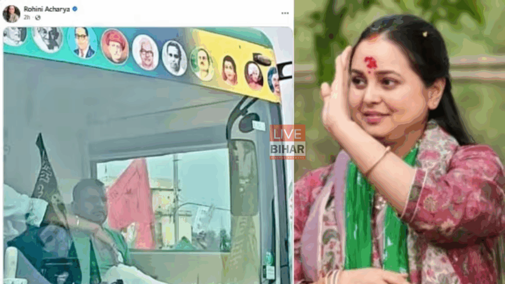 तेज प्रताप यादव ने महुआ से भरा नामांकन, दादी की तस्वीर लेकर पहुंचे जनशक्ति जनता दल प्रमुख – रोहिणी आचार्य ने दी शुभकामनाएं! 1