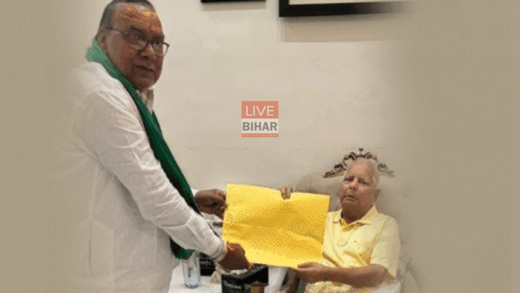 Bihar Election 2025: लालू यादव का 12 घंटे में बड़ा फैसला – RJD ने 10 उम्मीदवारों को सिंबल देकर वापस लिया, महागठबंधन में ‘टूट’ के संकेत! 1