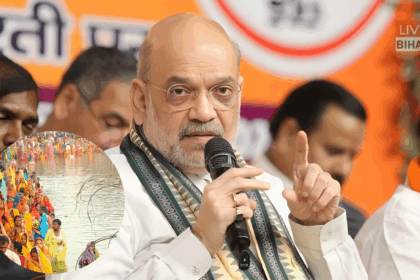 Bihar Election 2025: बिहार और छठी मैया का अपमान! ये क्या कह गए अमित शाह ? पढ़े पूरी खबर। 4