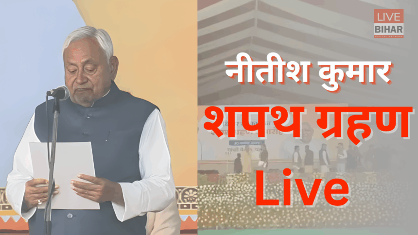Nitish Kumar Shapath Grahan Ceremony in Patna Gandhi Maidan