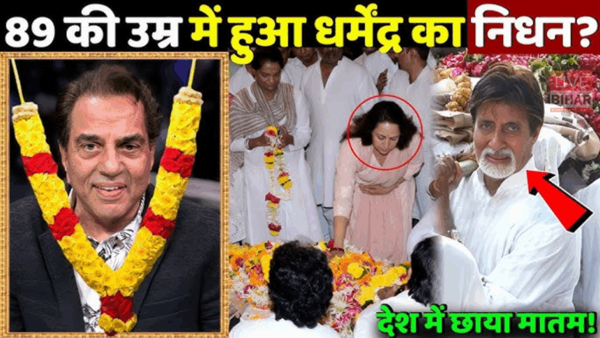 Dharmendra Death Live Sunny Deol Cremation