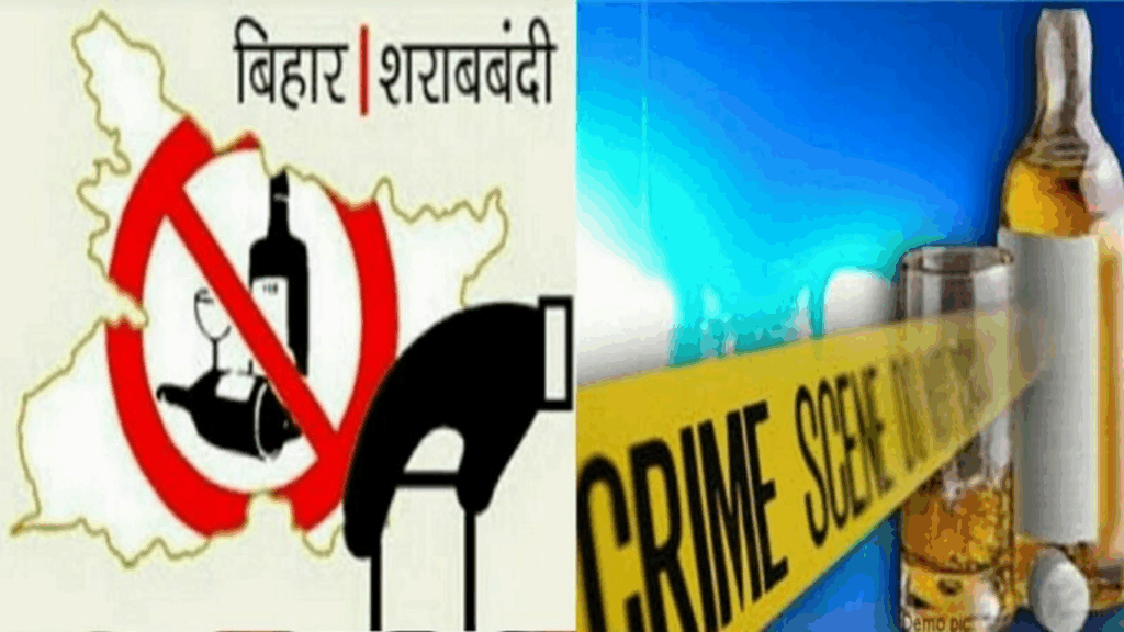 Bihar Politics: शराबबंदी पर नीतीश सरकार का बड़ा फैसला — मंत्री बिजेंद्र यादव का साफ बयान, कानून में नहीं होगी ढिलाई 3 Bihar Politics: शराबबंदी पर नीतीश सरकार का बड़ा फैसला — मंत्री बिजेंद्र यादव का साफ बयान, कानून में नहीं होगी ढिलाई 2