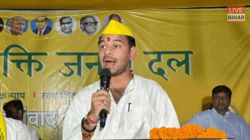 Bihar Election 2025 में तेज प्रताप यादव का झुनझुना बयान बना सियासी बम