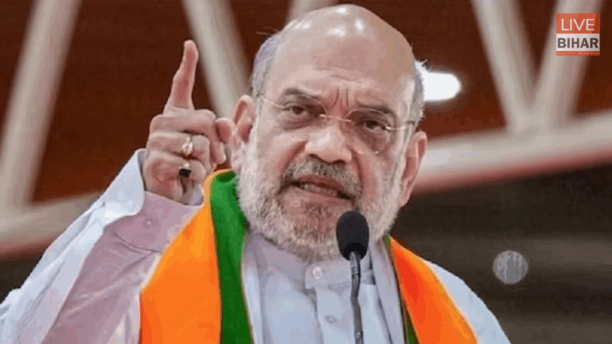 अमित शाह मोतिहारी रैली में बोले — “गोली का जवाब गोले से देंगे”, बिहार चुनाव 2025