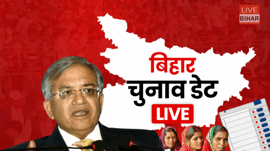 Bihar Vidhansabha Chunav 2025 दूसरे चरण की वोटिंग में मतदाताओं की भीड़