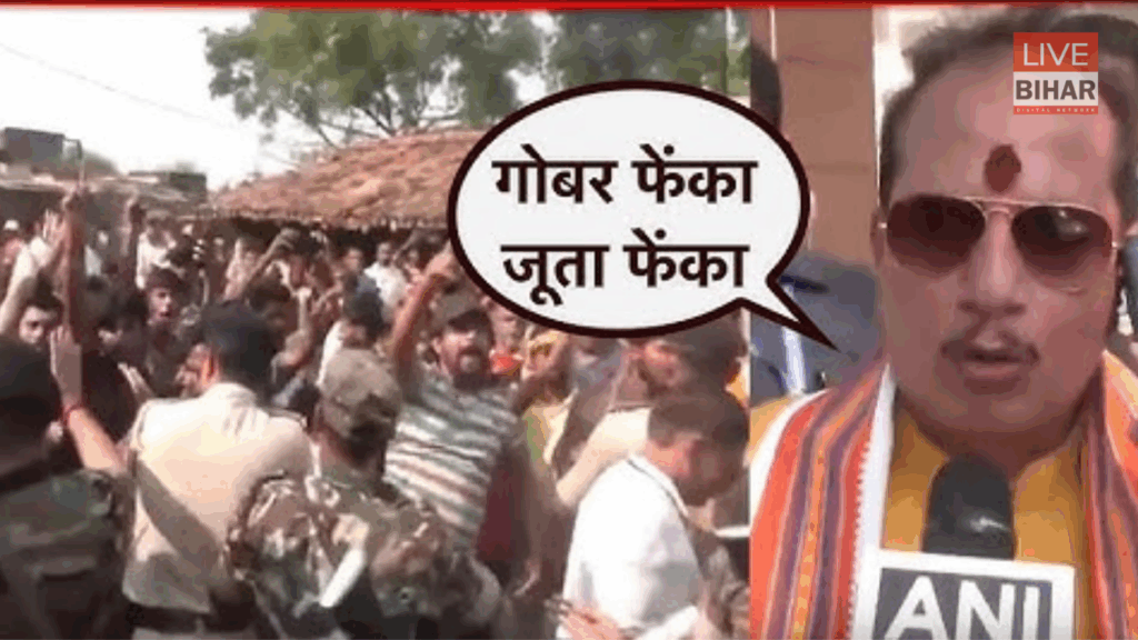 Bihar Election 2025: लखीसराय में डिप्टी CM विजय कुमार सिन्हा के काफिले पर हमला — RJD समर्थकों ने फेंके जूते और गोबर, DGP बोले ‘छोटी सी घटना 1