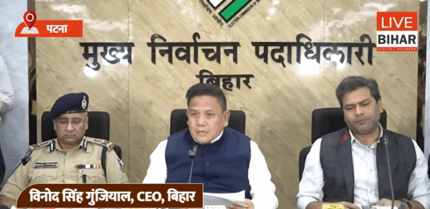 Bihar Chunav 2025 Result Counting AN College Patna