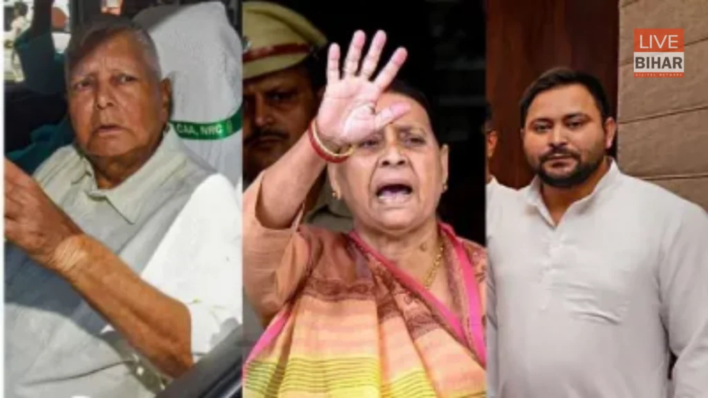 Land for Jobs Scam: दिल्ली कोर्ट ने लालू परिवार के खिलाफ सुनवाई 10 दिसंबर तक टाली, राजनीतिक हलचल तेज 1