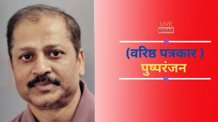 नेपाल आम चुनाव 2026 राजनीतिक बैठक