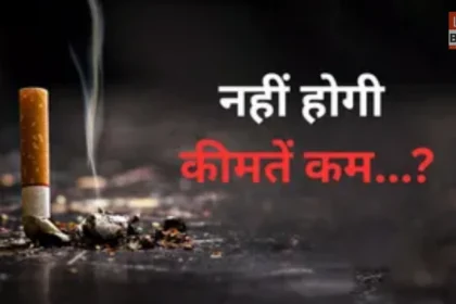 Cigarette Tobacco Tax Hike 2026