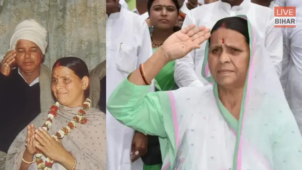 Happy Birthday Rabri Devi: गृहिणी से मुख्यमंत्री तक, राबड़ी देवी के 67वें जन्मदिन पर जानिए उनका पूरा राजनीतिक सफर 2 Happy Birthday Rabri Devi: गृहिणी से मुख्यमंत्री तक, राबड़ी देवी के 67वें जन्मदिन पर जानिए उनका पूरा राजनीतिक सफर 1