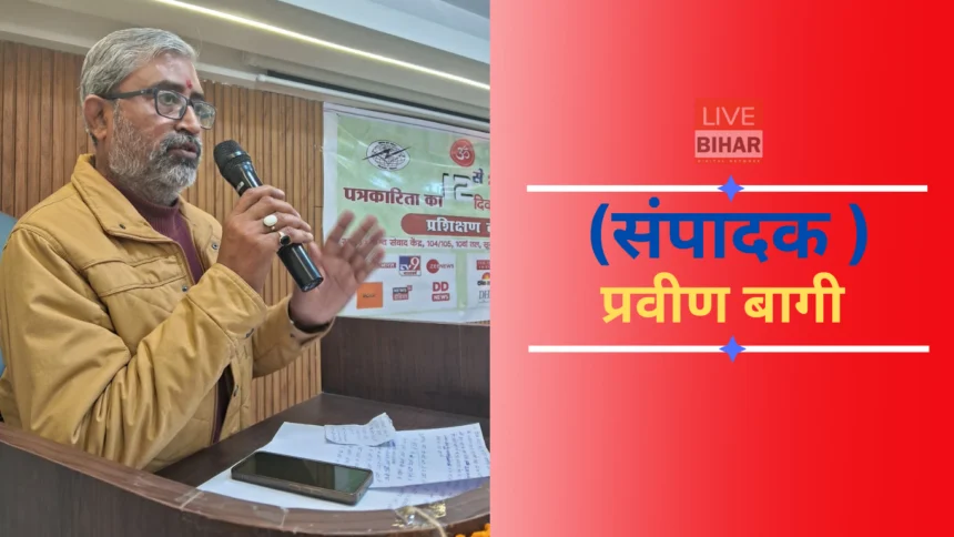 Journalism Crisis Warning by Praveen Bagi