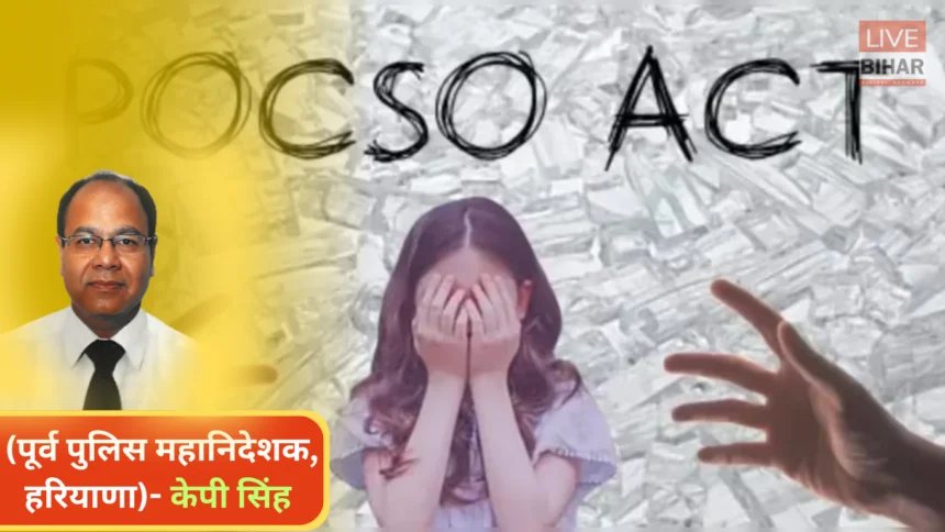 पोक्सो एक्ट रोमियो जूलियट क्लॉज सुप्रीम कोर्ट