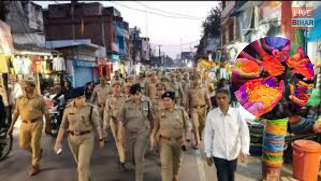 Holi Security Alert Muzaffarpur: 4 March से पहले 5 Big Strict Decisions, Police का सख्त और Bold संदेश 2 Holi Security Alert Muzaffarpur: 4 March से पहले 5 Big Strict Decisions, Police का सख्त और Bold संदेश 1
