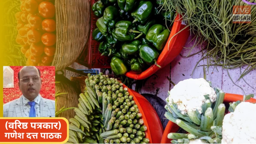 Bihar Agro & Food Processing: सब्जी उत्पादन में अपार संभावनाएं, इंफ्रास्ट्रक्चर और प्रोसेसिंग से बदलेगी तस्वीर 1